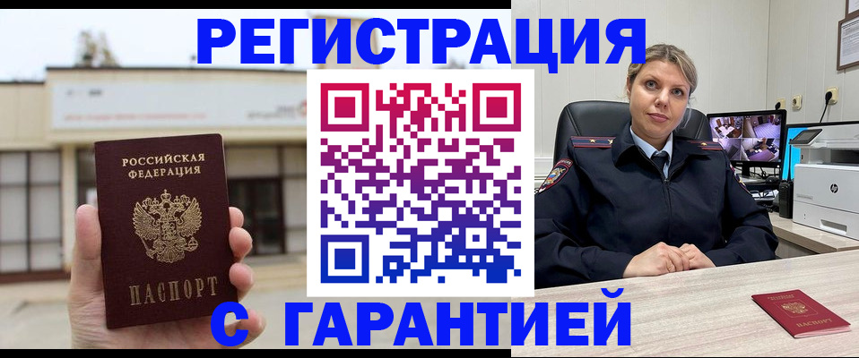 миграционный учет в Владивостоке