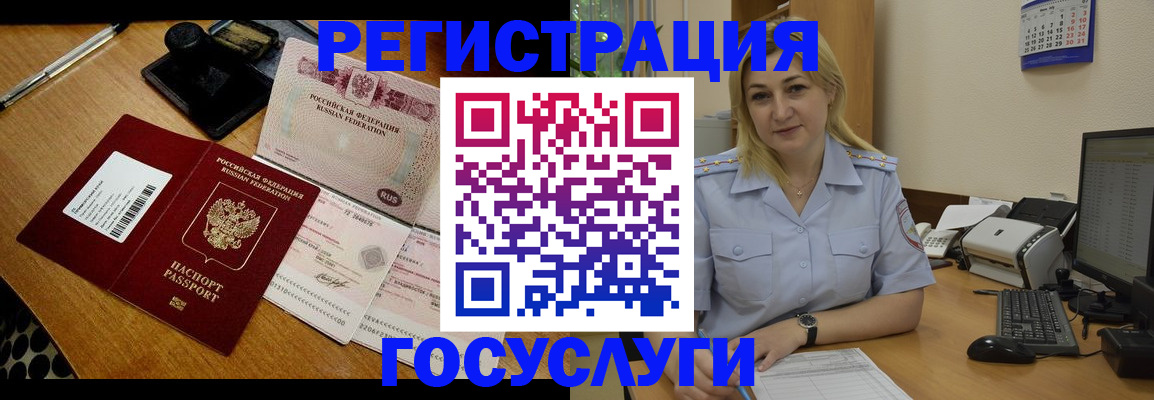 временная регистрация законно в Владивостоке